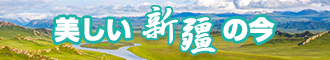 美女被男的操内射逼里面新疆banner-w330n60.jpg